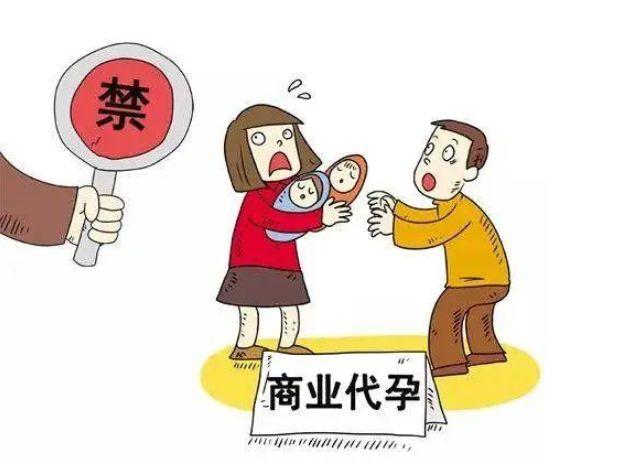 代生孩子犯法吗(代孕是否犯法?)