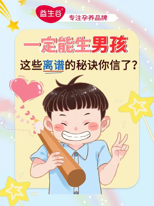 包生男孩正规公司_包生男孩正规公司:培养未来之星