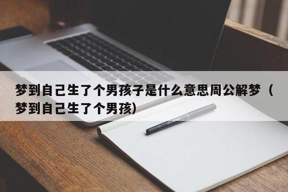 包生男孩电话-包生男孩电话:一个全新的沟通方式